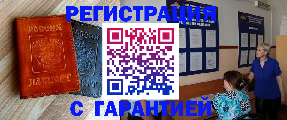 регистрация для школы в Арамили